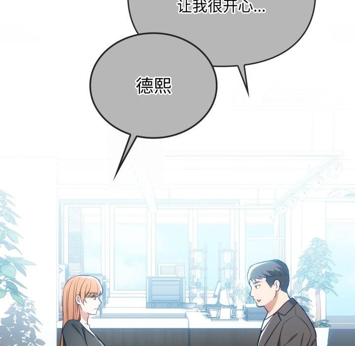 难以克制的欲望第49話