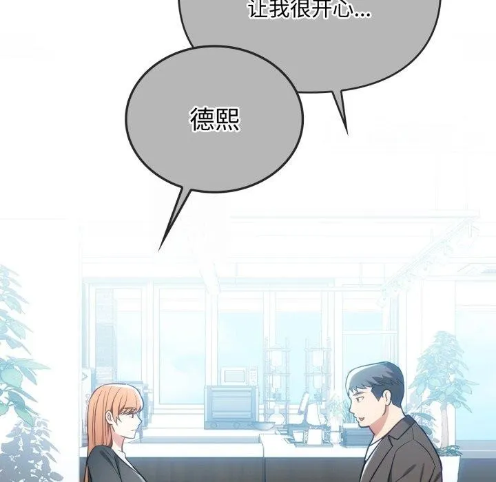 难以克制的欲望-第49話 - 图片 50