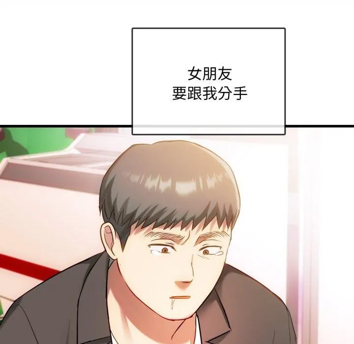 难以克制的欲望-第49話 - 图片 55
