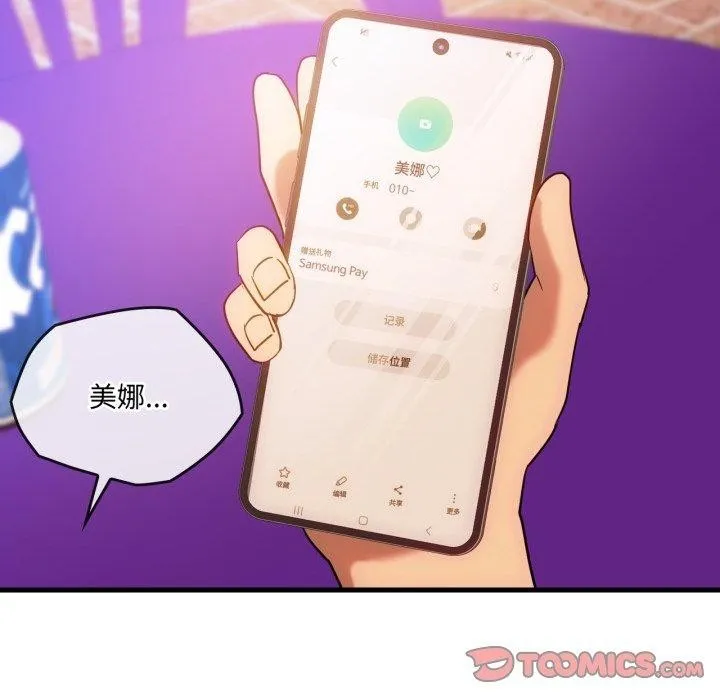 难以克制的欲望-第49話 - 图片 57