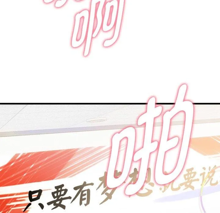 难以克制的欲望-第49話 - 图片 63