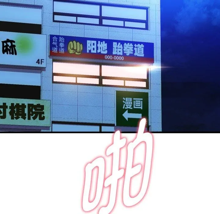 难以克制的欲望-第49話 - 图片 60