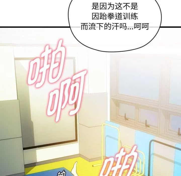 难以克制的欲望-第49話 - 图片 65