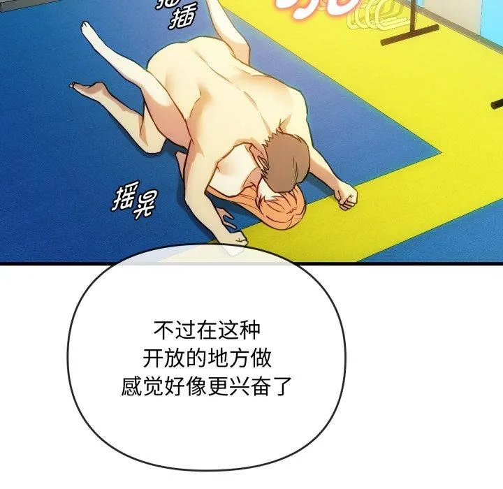 难以克制的欲望-第49話 - 图片 66