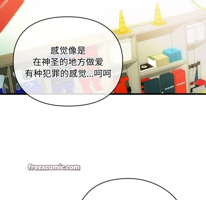 难以克制的欲望第49話