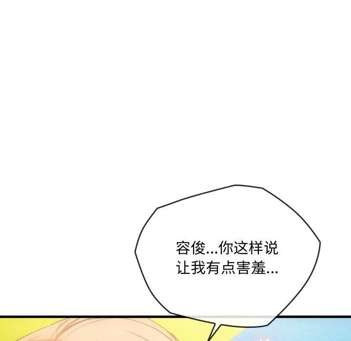 难以克制的欲望-第49話 - 图片 67
