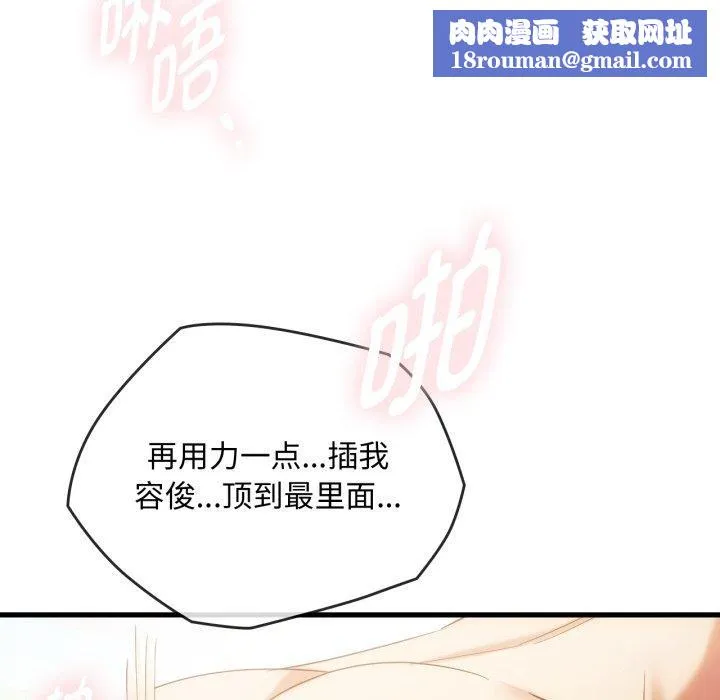 难以克制的欲望-第49話 - 图片 71