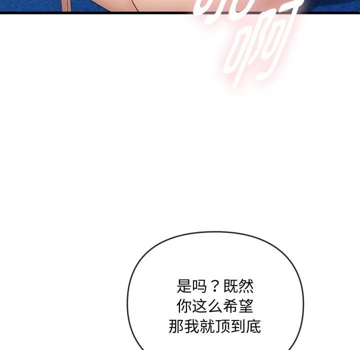 难以克制的欲望-第49話 - 图片 73