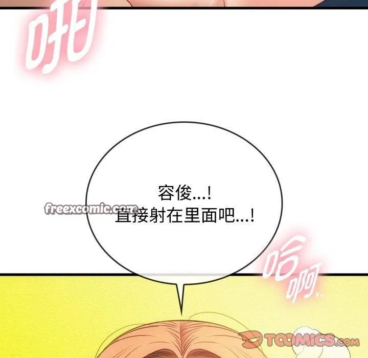 难以克制的欲望-第49話 - 图片 80