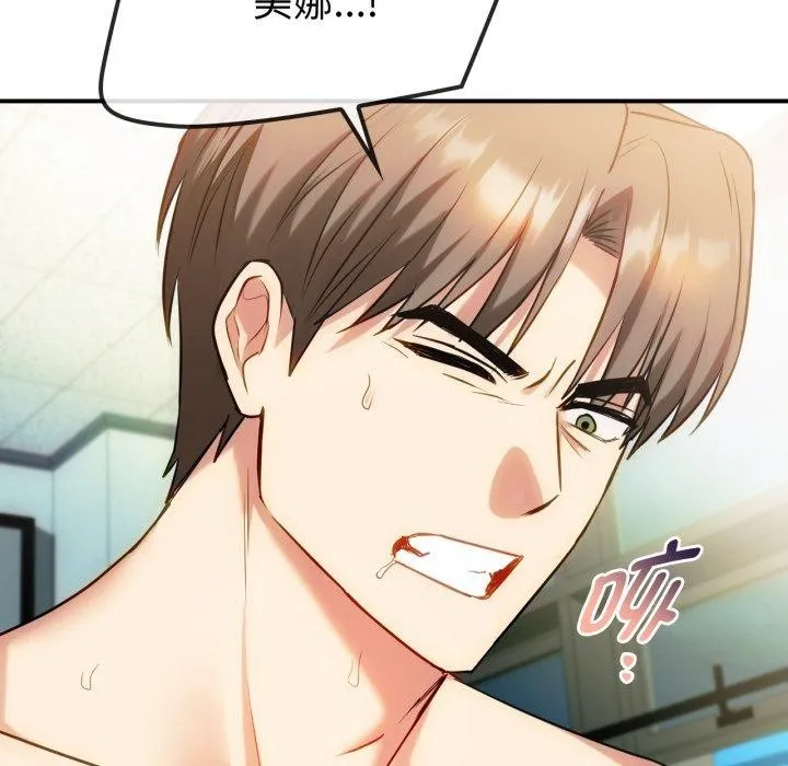 难以克制的欲望-第49話 - 图片 84