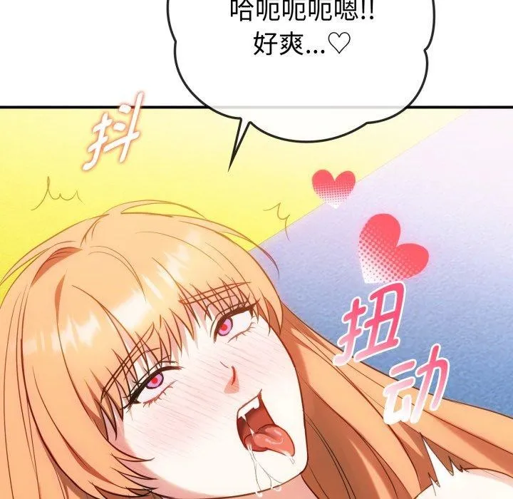 难以克制的欲望第49話