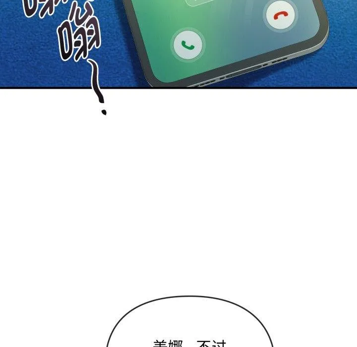 难以克制的欲望-第49話 - 图片 93
