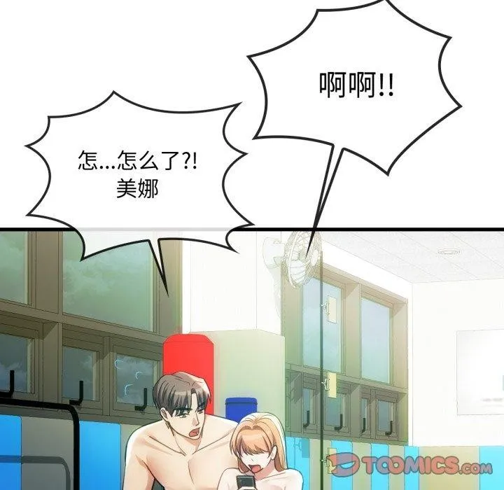 难以克制的欲望-第49話 - 图片 98