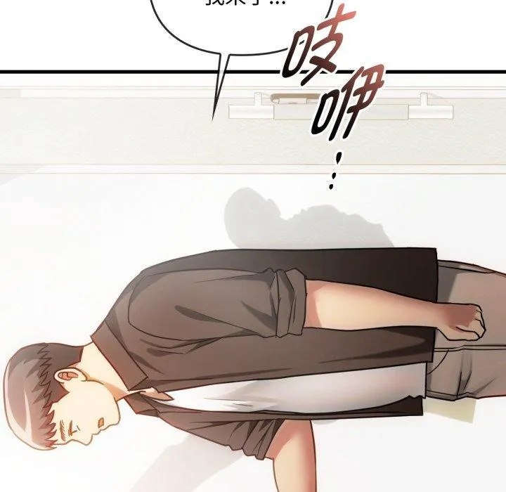 难以克制的欲望-第49話 - 图片 103