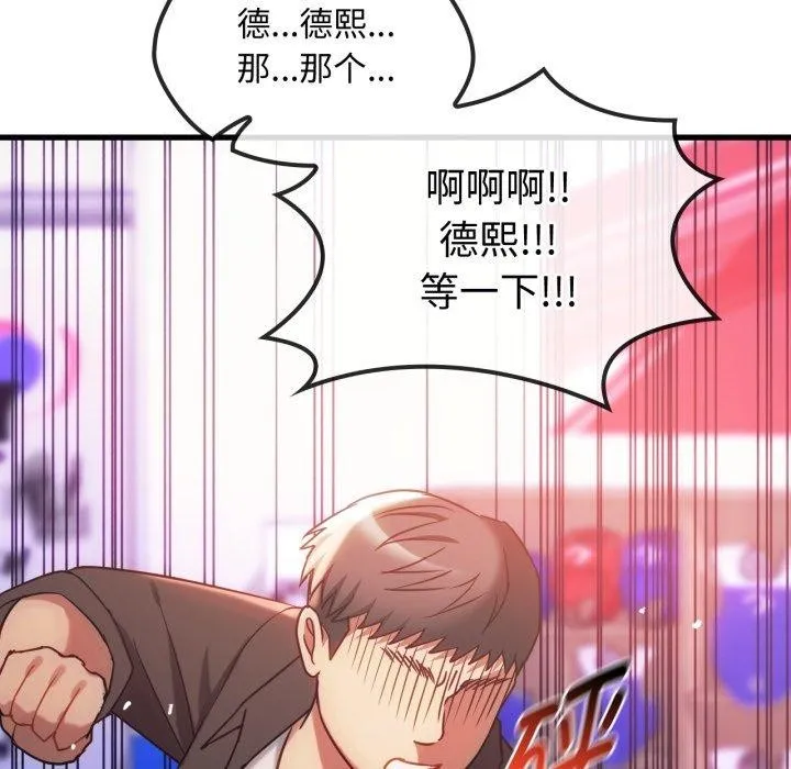 难以克制的欲望第49話