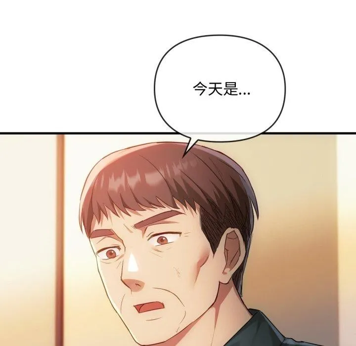 难以克制的欲望-第49話 - 图片 127