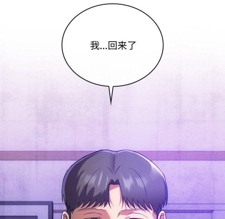 难以克制的欲望第49話