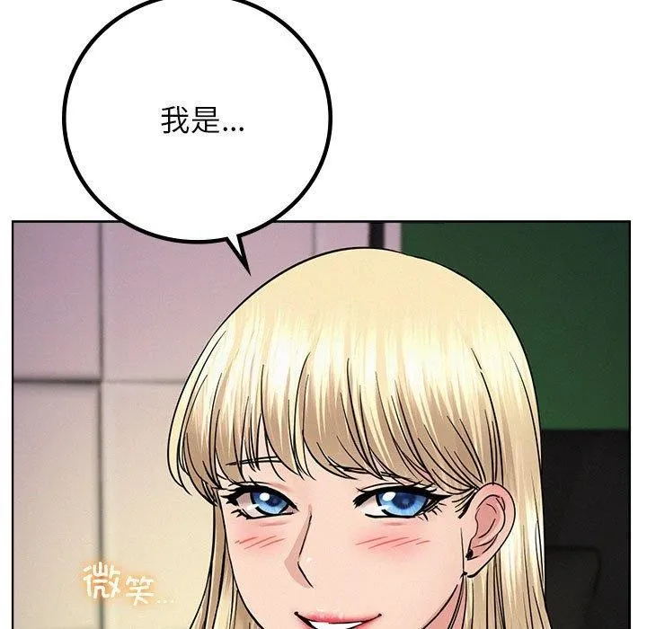 屋檐下的光-第52話 - 图片 32