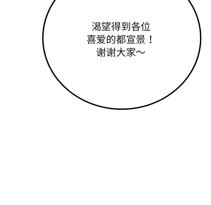 屋檐下的光-第52話 - 图片 34