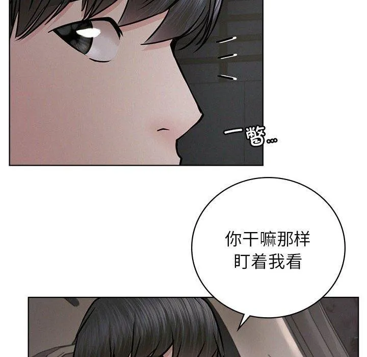 屋檐下的光-第52話 - 图片 44