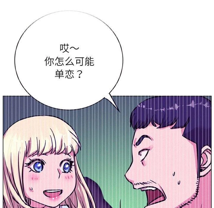 屋檐下的光-第52話 - 图片 58