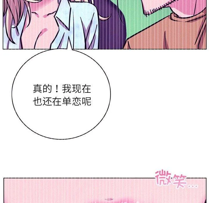 屋檐下的光-第52話 - 图片 59