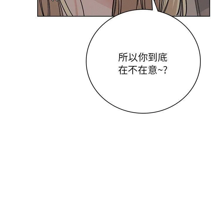 屋檐下的光-第52話 - 图片 64