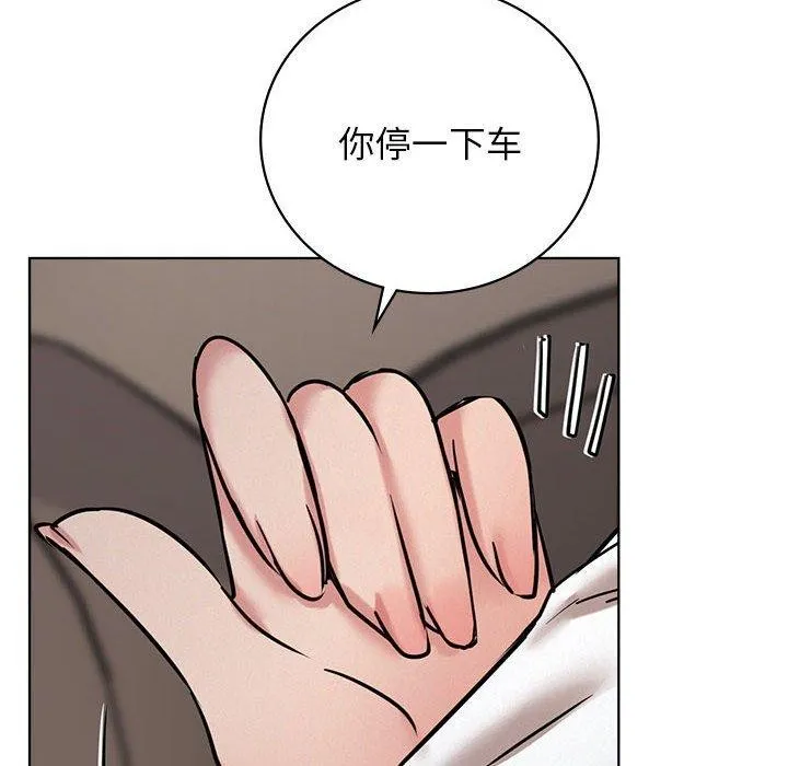 屋檐下的光-第52話 - 图片 69