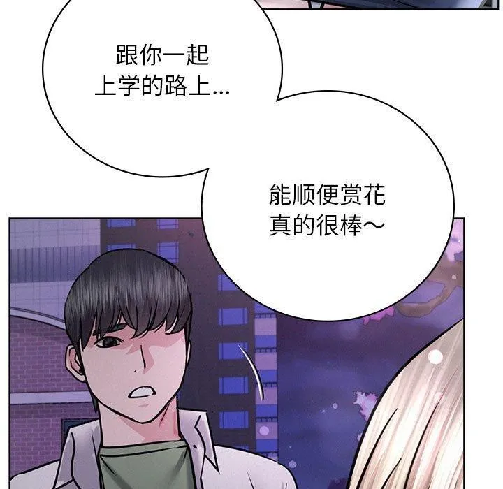 屋檐下的光-第52話 - 图片 78