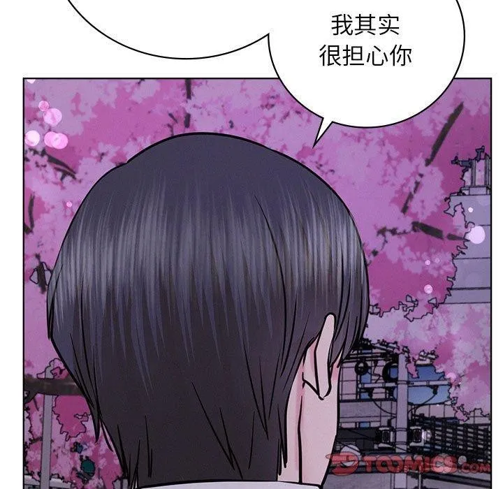 屋檐下的光-第52話 - 图片 80