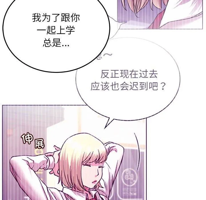 屋檐下的光-第52話 - 图片 85