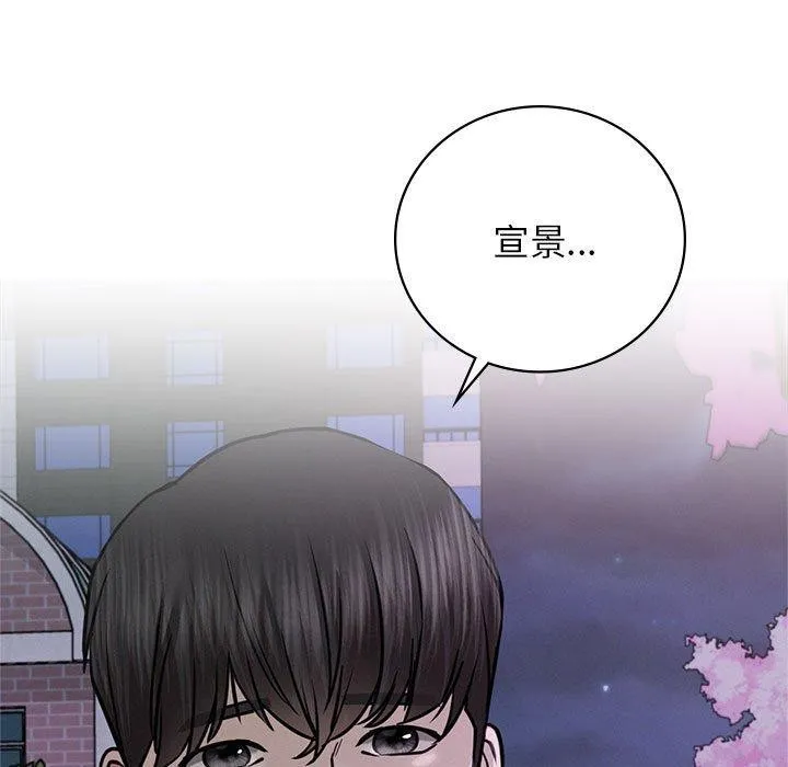 屋檐下的光第52話