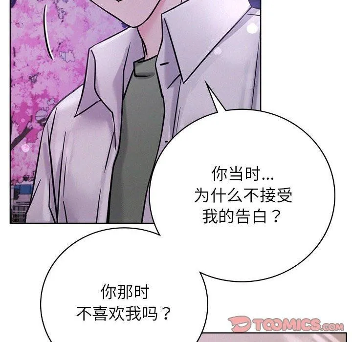 屋檐下的光-第52話 - 图片 98
