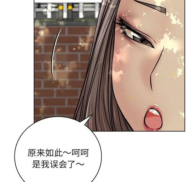 屋檐下的光第52話