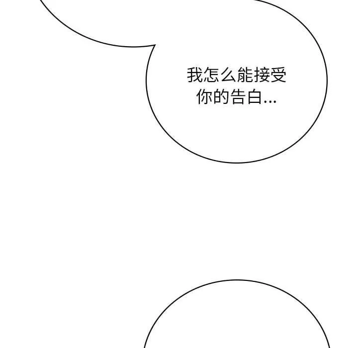 屋檐下的光第52話
