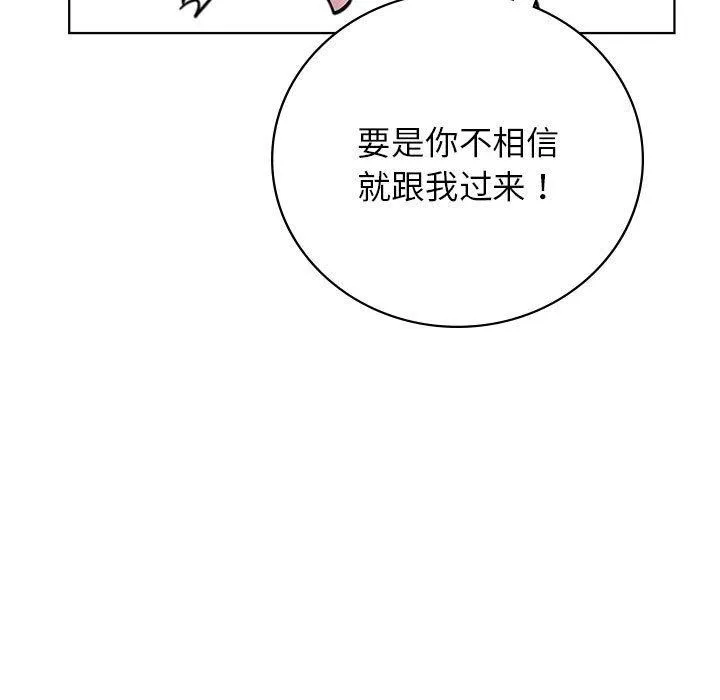 屋檐下的光第52話