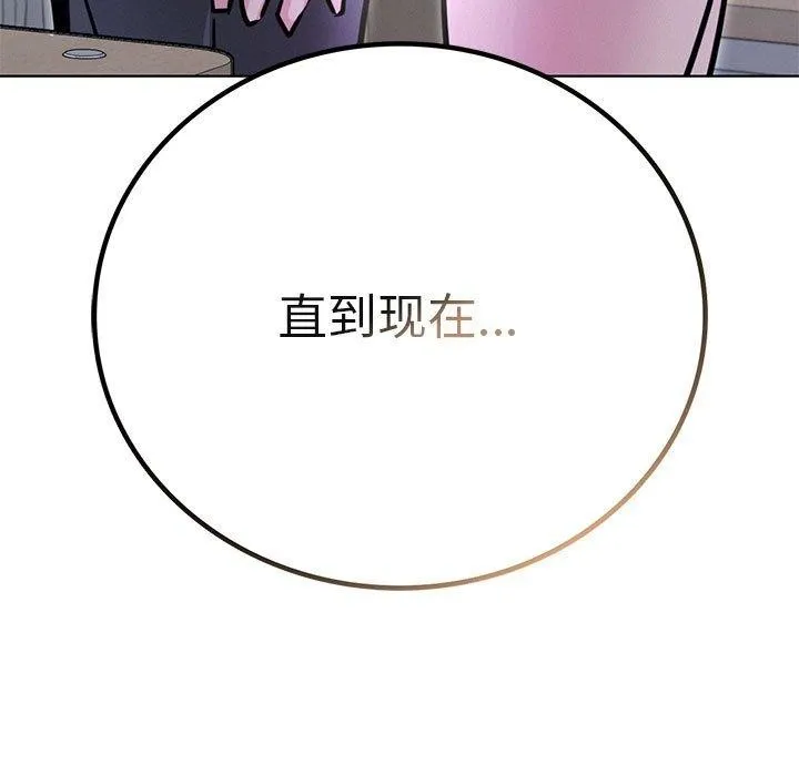 屋檐下的光-第52話 - 图片 146