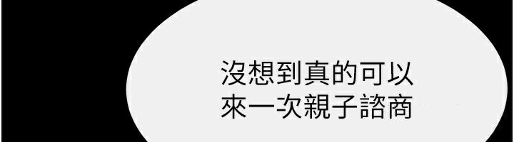 继母与继姐第52話-媽媽願意給你上♥