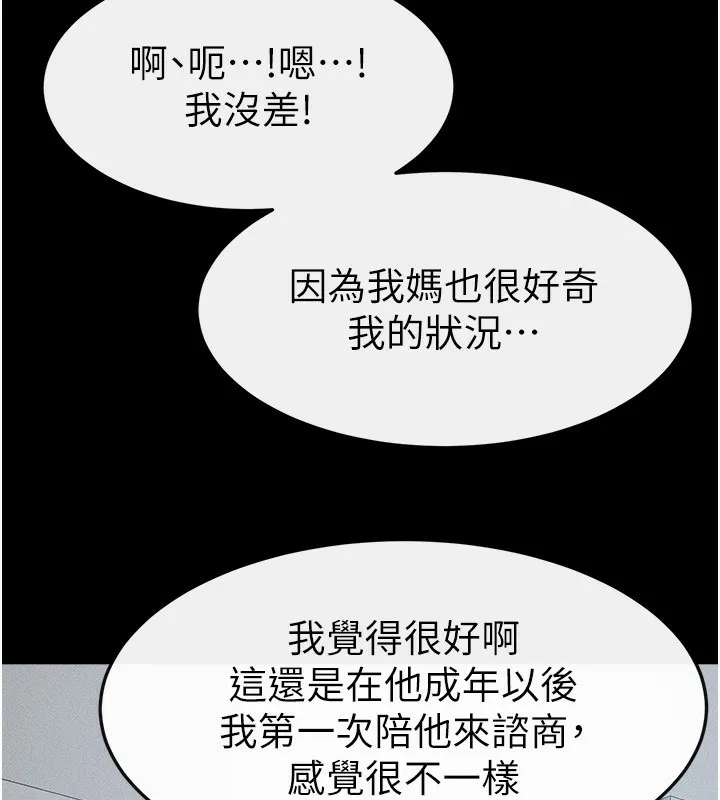 继母与继姐-第52話-媽媽願意給你上♥ - 图片 10