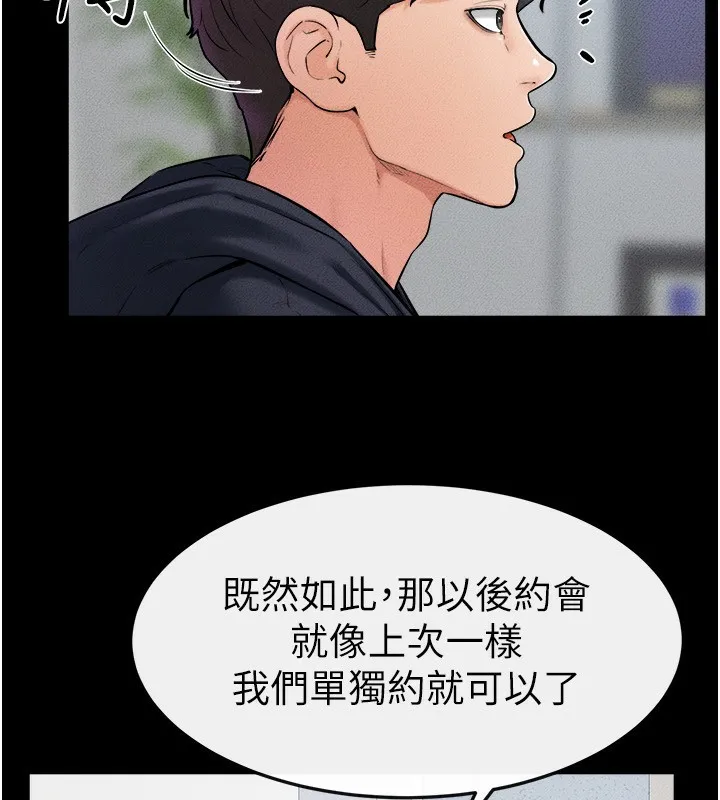 继母与继姐-第52話-媽媽願意給你上♥ - 图片 15