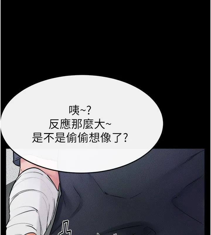 继母与继姐-第52話-媽媽願意給你上♥ - 图片 20