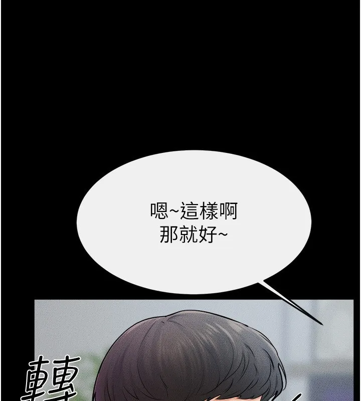 继母与继姐-第52話-媽媽願意給你上♥ - 图片 14