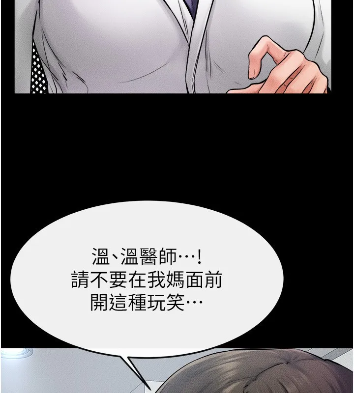 继母与继姐-第52話-媽媽願意給你上♥ - 图片 17