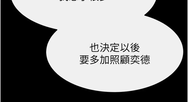 继母与继姐-第52話-媽媽願意給你上♥ - 图片 26