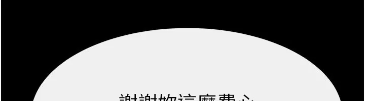 继母与继姐-第52話-媽媽願意給你上♥ - 图片 24