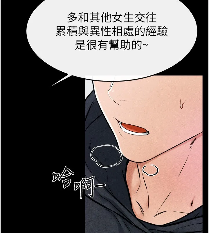继母与继姐-第52話-媽媽願意給你上♥ - 图片 36
