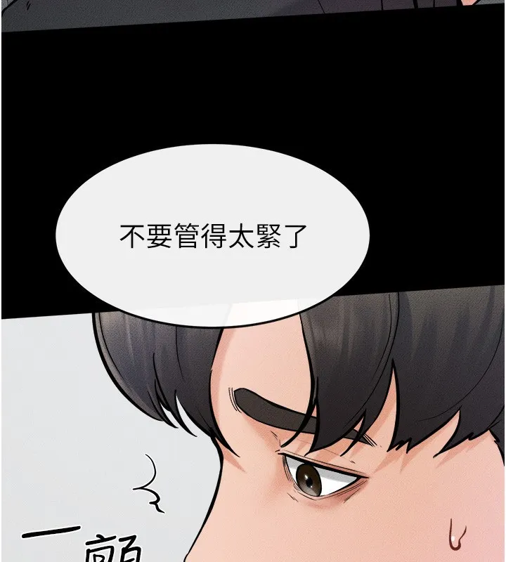 繼母與繼姐第52話-媽媽願意給你上&hearts;