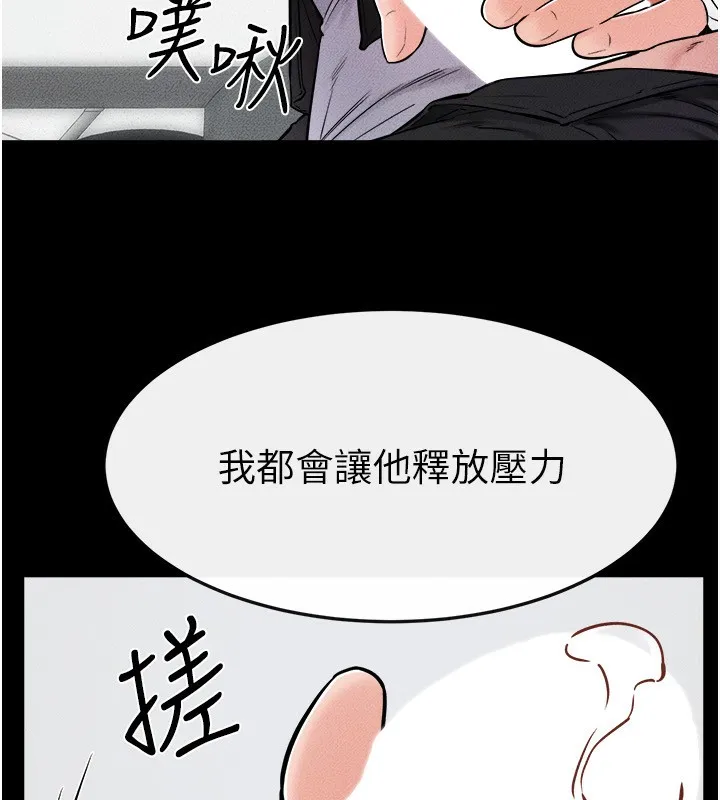 继母与继姐-第52話-媽媽願意給你上♥ - 图片 45