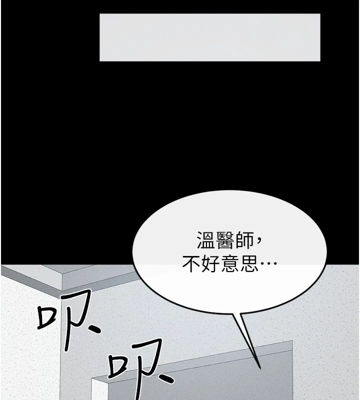 继母与继姐-第52話-媽媽願意給你上♥ - 图片 47