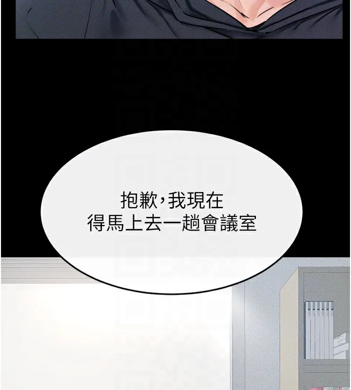繼母與繼姐第52話-媽媽願意給你上&hearts;